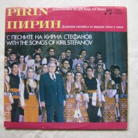 ВНА 11978/9 - Ансамбъл Пирин, Кирил Стефанов ‎– С песните на Кирил Стефанов - двойна плоча  , снимка 1 - Грамофонни плочи - 34964599