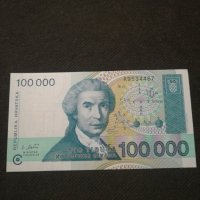 Банкнота Хърватска - 11036, снимка 1 - Нумизматика и бонистика - 27644865