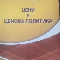 Учебници и литература по Икономика , снимка 1 - Учебници, учебни тетрадки - 43725674