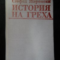 книги – класика, снимка 10 - Художествена литература - 27031301