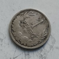 Унгария 1 пенго 1926 сребро, снимка 1 - Нумизматика и бонистика - 32370827