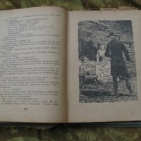Стара книга-1956г, снимка 4 - Антикварни и старинни предмети - 32923128