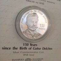 Сребърна монета 10 лева 2022 г. 150 години от рождението на Гоце Делчев, снимка 1 - Нумизматика и бонистика - 35467299