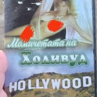 Момичетата на Холивуд DVD , снимка 1 - DVD филми - 43525626