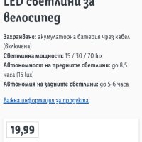 CRIVIT Предни и задни LED светлини за велосипед

налични 30 бр, снимка 4 - Части за велосипеди - 43603344