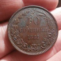 10 стотинки 1881 , снимка 1 - Нумизматика и бонистика - 43742512