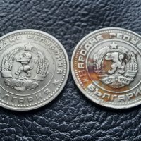 Монета/и 50 стотинки 1962 и 1990 г. България -  2 броя за 1 лев-хит цена !, снимка 10 - Нумизматика и бонистика - 43337772