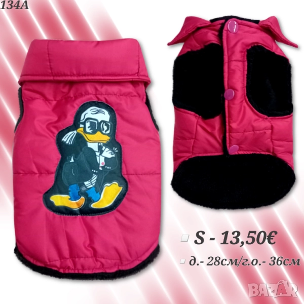 Червено яке за малко куче. Дрехи за кучета. Грейка за куче. Кучешки дрехи. Елек за куче S , снимка 1