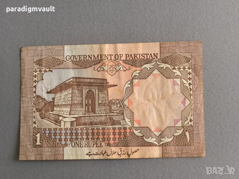Банкнота - Пакистан - 1 рупия | 1983г., снимка 1