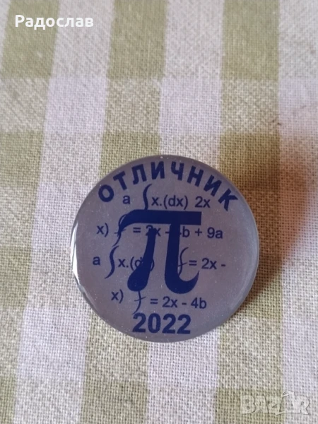 значка / пин Отличник, снимка 1