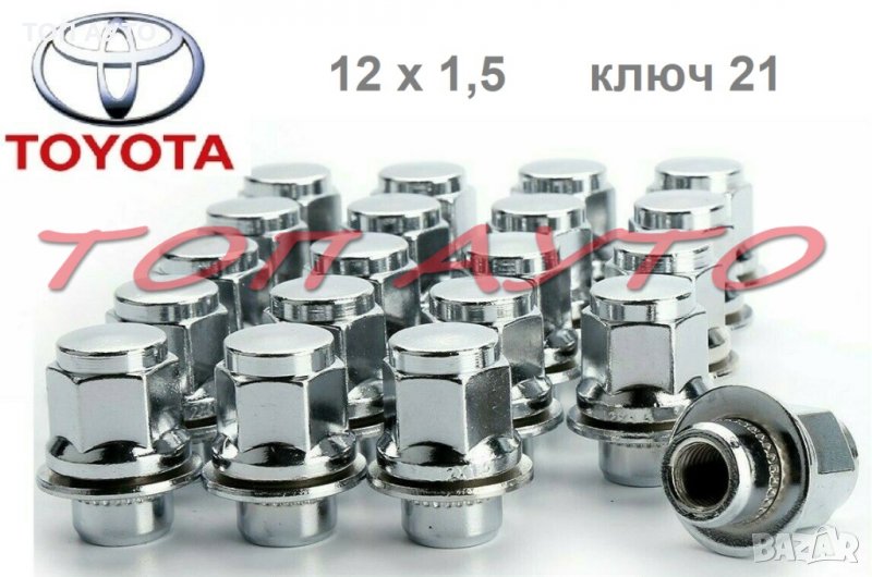 Гайки За Тойота Toyota Алуминиеви Джанти 12 х 1,5 Ключ 21, снимка 1