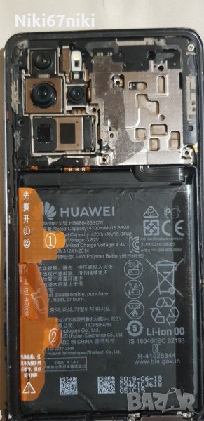 Huawei P30 Pro  За  части или ремонт, снимка 1