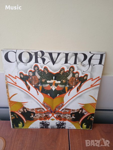 ✅Corvina – Грамофонна плоча Унгарски рок , снимка 1