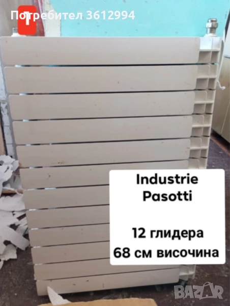 Алуминиеви радиатори, снимка 1