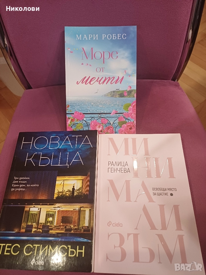 книги обща цена 26 €, снимка 1