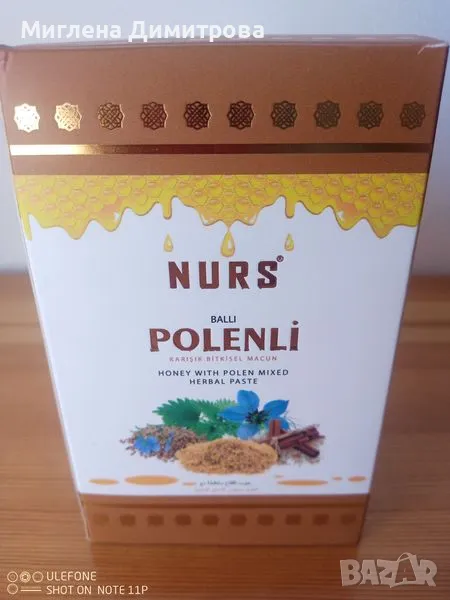 NURS Polenli Билкова паста с пчелен прашец и мед за качване на килограми 240гр., снимка 1