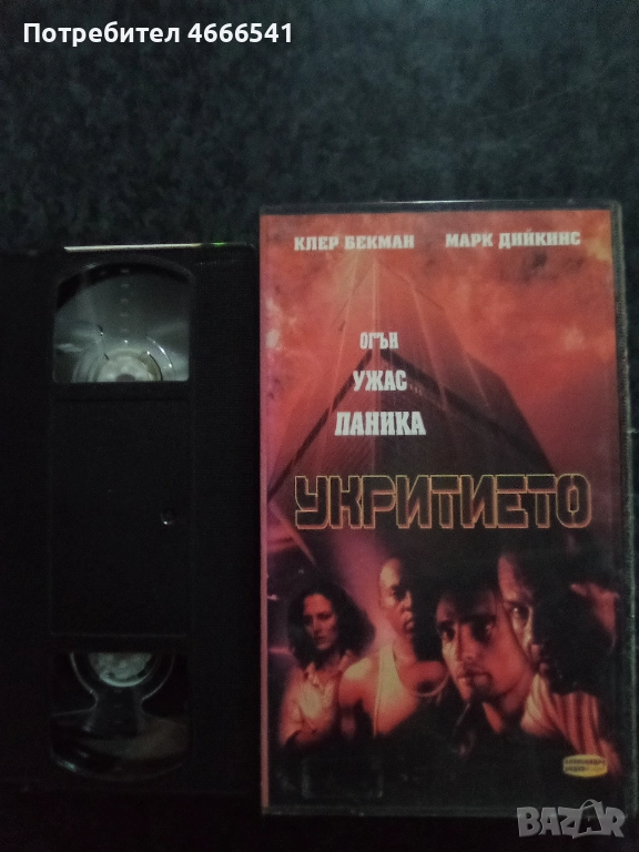 Продавам видеокасета цена 20 лева, снимка 1