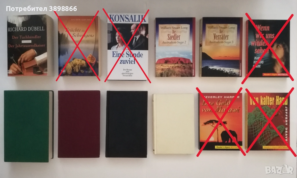 Книги на немски език, снимка 1