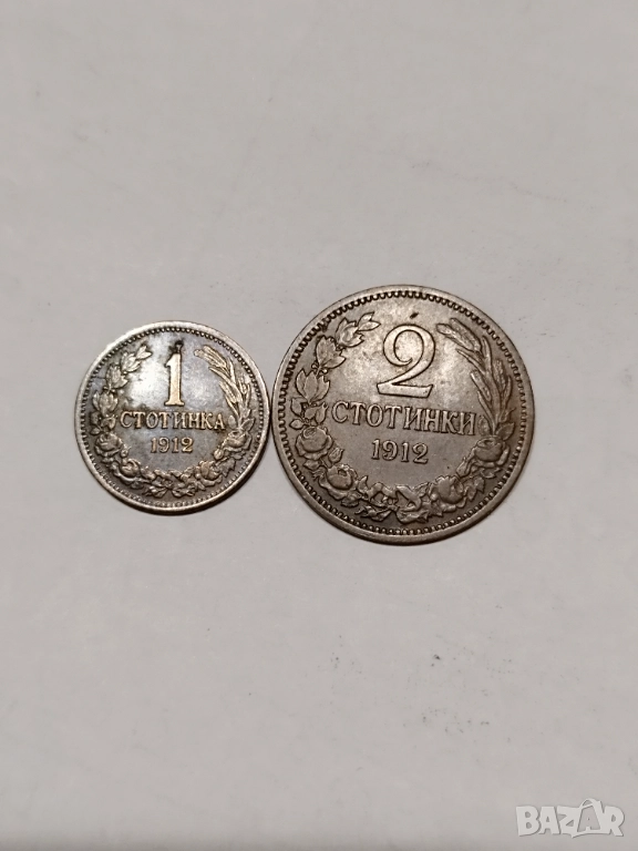 1 и 2 стотинки 1912г., снимка 1