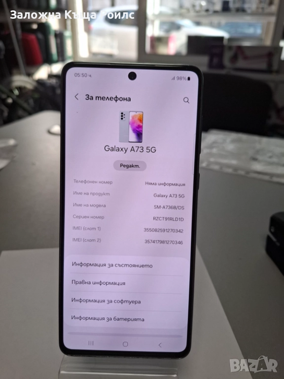 Samsung Galaxy A73 5G 128GB 6GB RAM, снимка 1