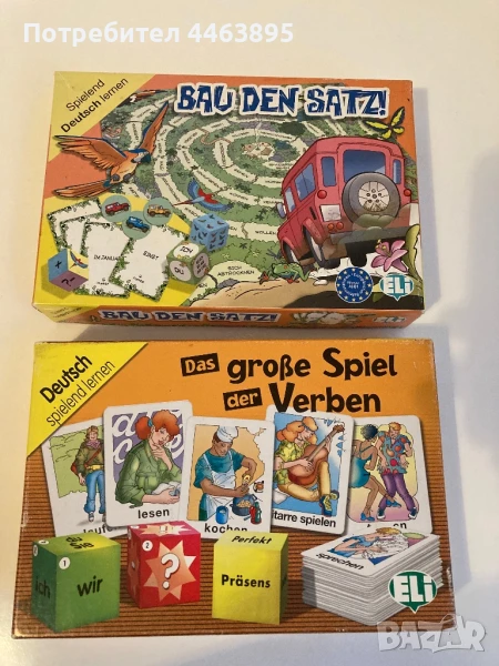 учебни игри на немски език, снимка 1