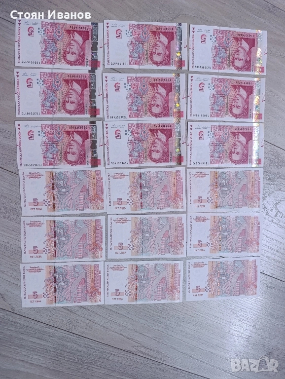 Чисто нови петолевки подходящи за оставяне за спомен!, снимка 1