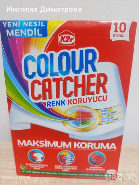 Кърпички против оцветяване за цветно пране - пакет от 10 бр., цена 2,60 лв., снимка 1