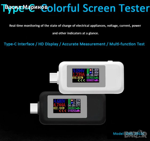 Продавам USB Type C тестер KWS 1902C 4-30V / 0-5A / капацитет / време / енергия, снимка 1