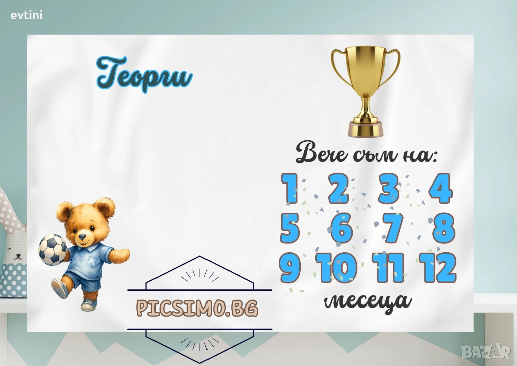 Месечинка – платно за снимане на бебе за момиче – Принцеси и за момче превозни средства, снимка 1