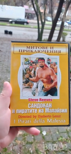 Сандокан и пиратите на Малайзия DVD , снимка 1