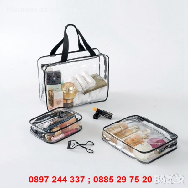 Прозрачни чанти - комплект 3 броя - КОД 2529, снимка 1
