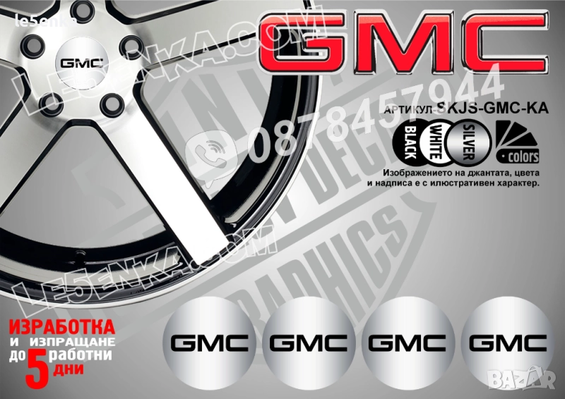 GMC стикери за капачки, снимка 1