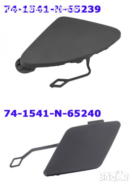 Капаче за теглич за БМВ BMW Series 3 F30/F31 2012 - 2015 Предно/Задно, снимка 1