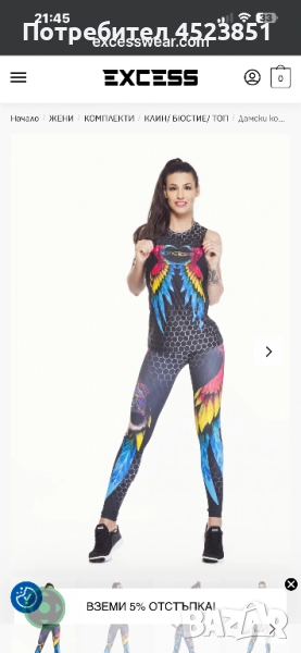 Спортен екип exesswear , снимка 1