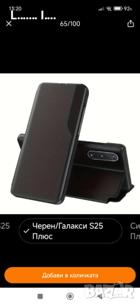 Samsung galaxy s25 ultra, снимка 1