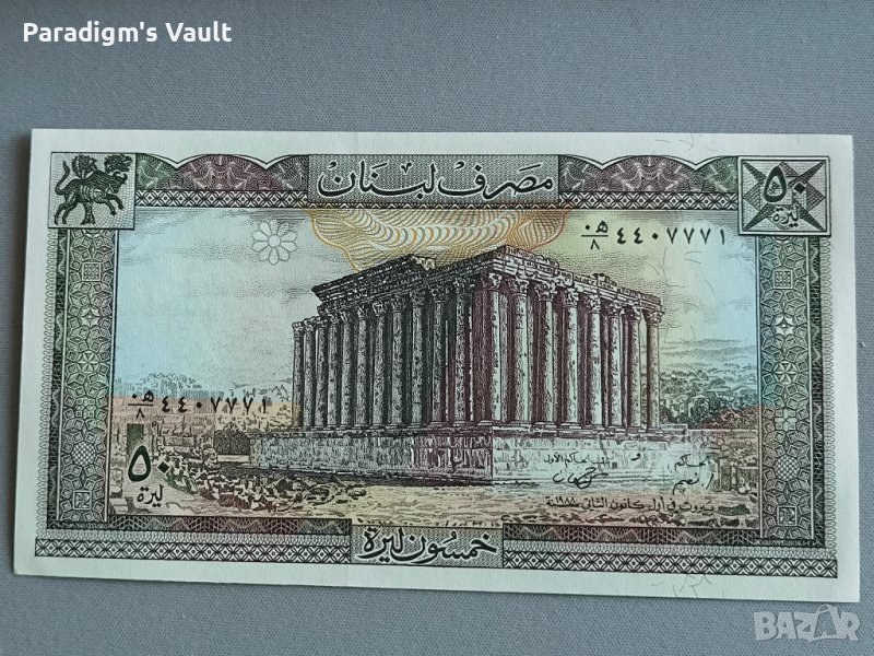 Банкнота - Ливан - 50 ливри UNC | 1988г., снимка 1