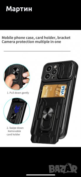 Многофункционален калъф за iPhone 13 Pro Max , снимка 1