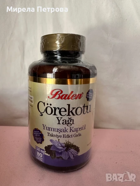 КАПСУЛИ ЧЕРЕН КИМИОН BALEN 80бр., снимка 1