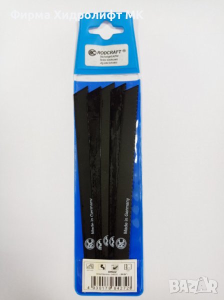 RODCRAFT Комплект ножчета (за чугун, алуминий, мед, цинк, пластмаса) за пневматично зеге 8951011522, снимка 1