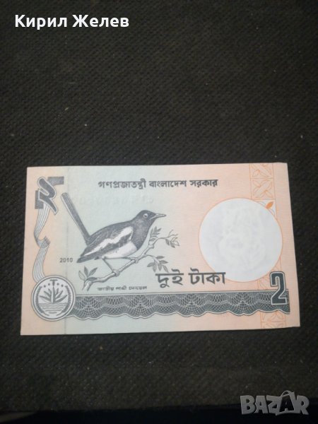 Банкнота Китай - 10244, снимка 1