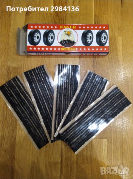 Комплект фитили за поправка на спукани гуми 50бр., снимка 1