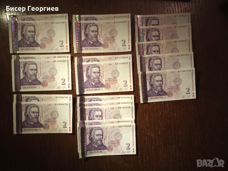 Лотове 2 лв. (UHT) 2005г. , 7 цифри , снимка 1