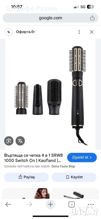 Продавам сешоар, снимка 1
