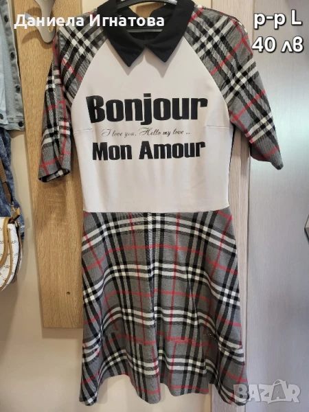 Рокля Lucy Fashion, снимка 1