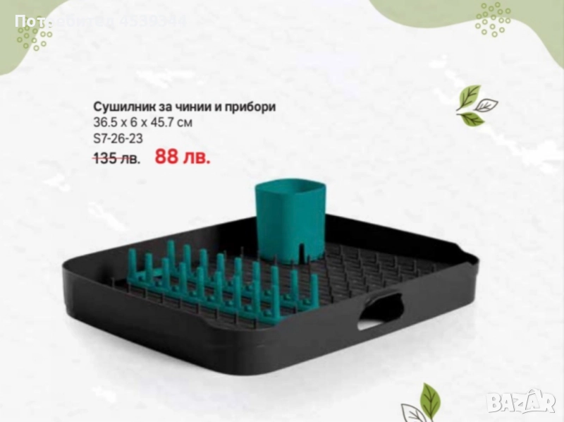 Сушилник за чинии и прибори , снимка 1