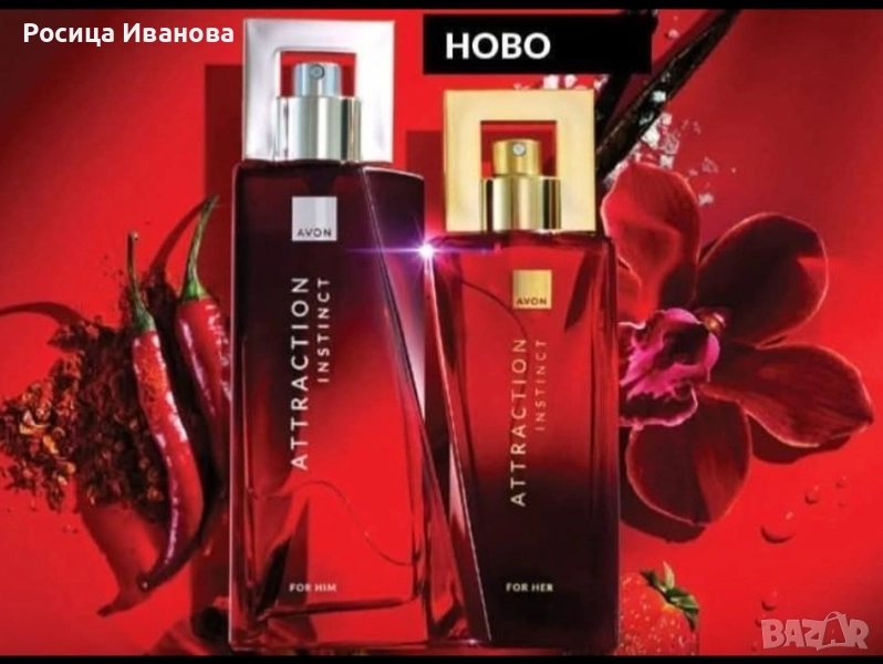Ново,Attraction за нея и него, снимка 1