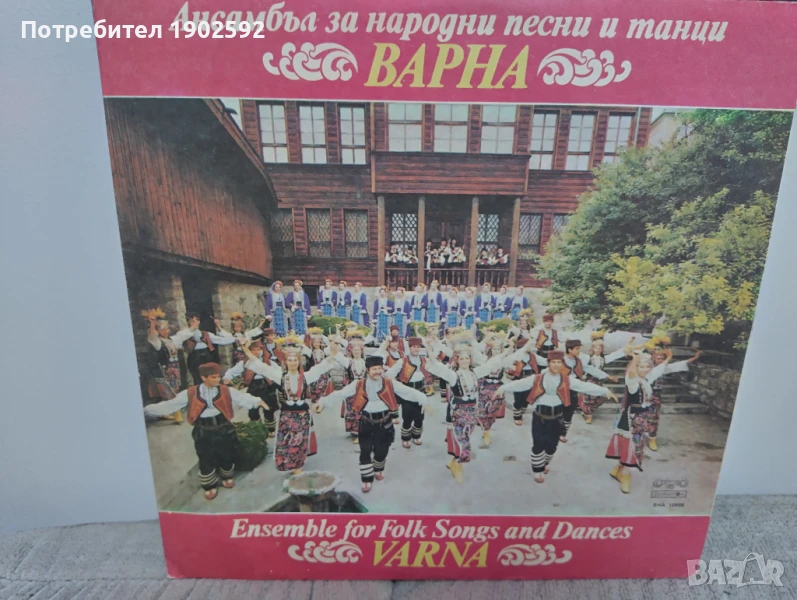 Държавен Ансамбъл За Народни Песни И Танци "ВАРНА" ВНА 10988, снимка 1
