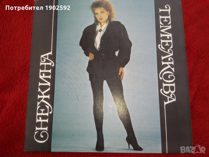 Снежина ТЕМЕЛКОВА ВТК 3979, снимка 1