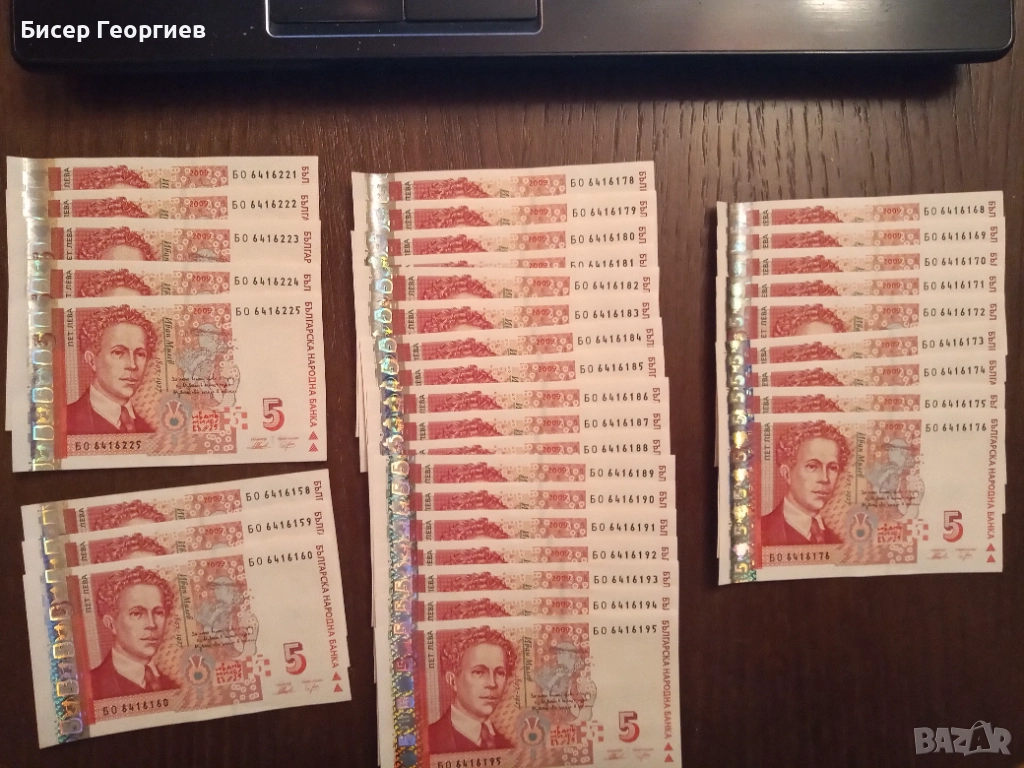 Лотове 5 лв. 2009 г. UHT - 4 бр. ( 18/9/5/3 ), снимка 1