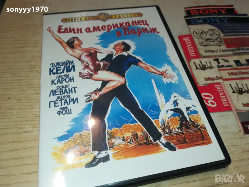 един американец в париж-двд 0904251720, снимка 1